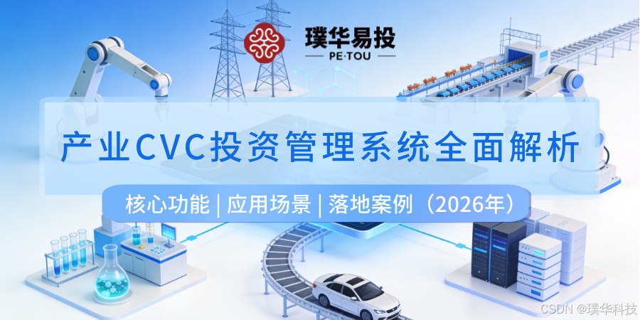 乌海市系统化产业投资机构(系统化产业投资机构有哪些)