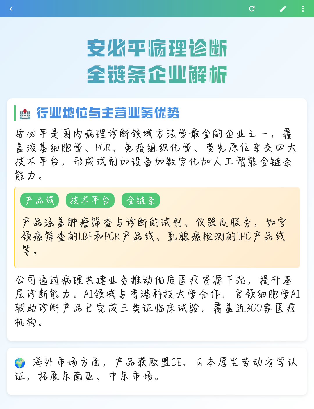 乌海市全链条零部件企业诊断(全链条零部件企业诊断分析)