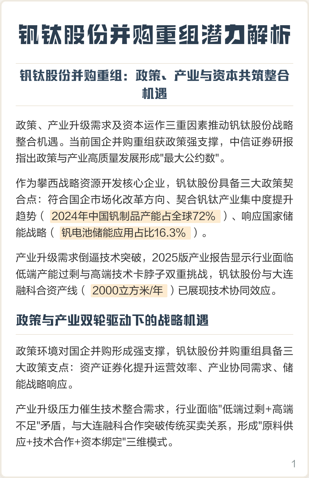 乌海市高性价比股权重组机构(高性价比股权重组机构是什么)