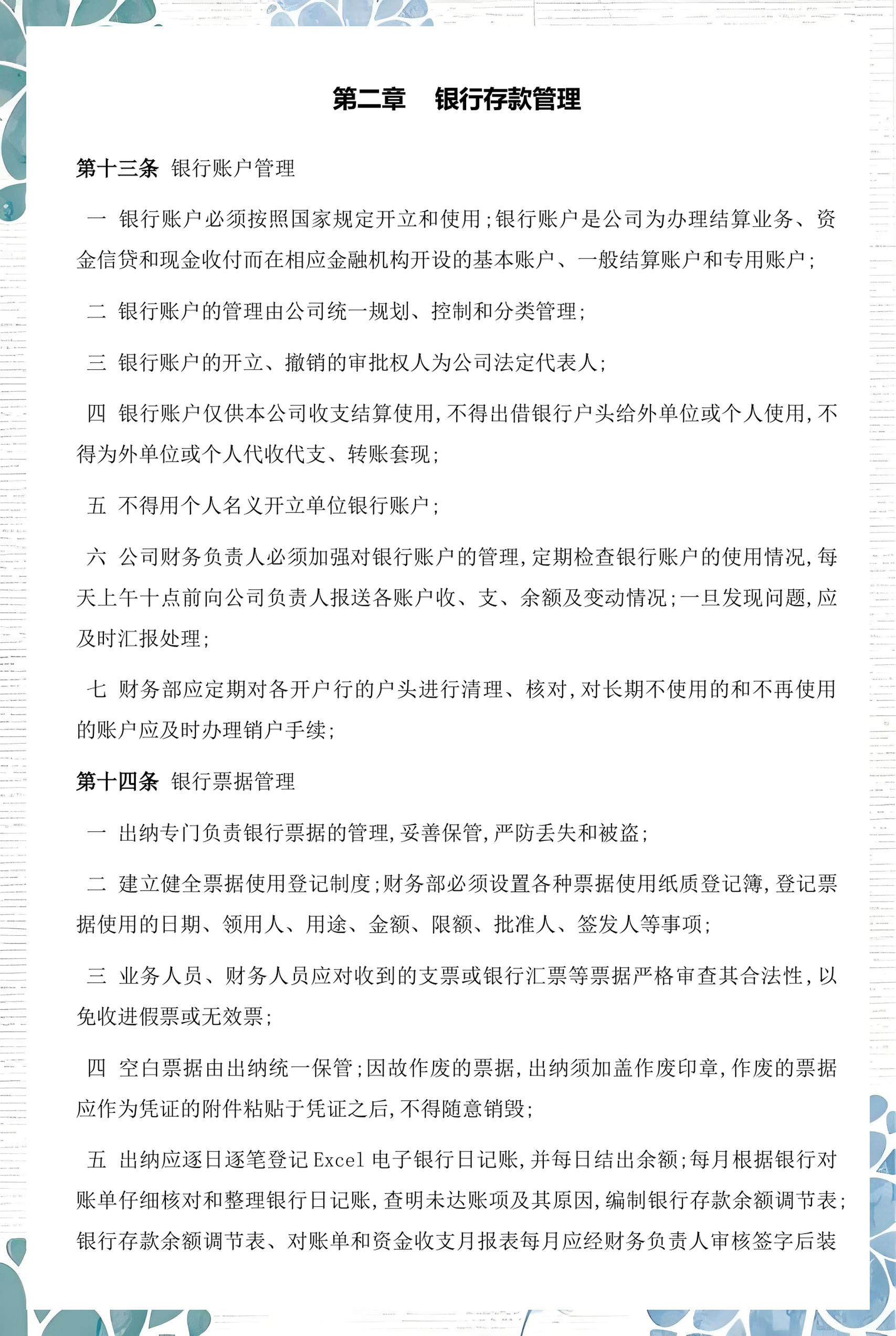 乌海市透明资金管理(什么是透明管理)