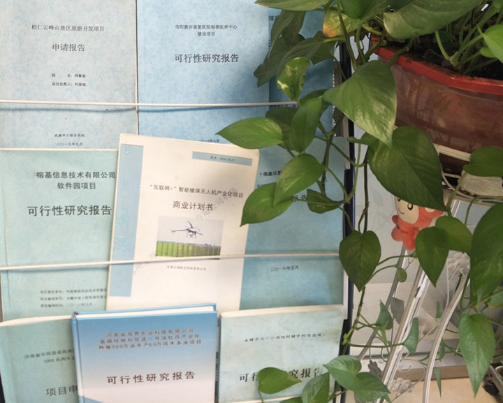 乌海市全链条建材可行性研究(全链条建材可行性研究方案)