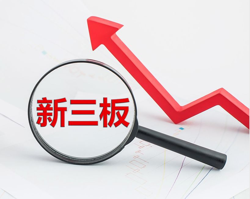 乌海市新三板挂牌生态赋能(新三板挂牌企业的官方定位)