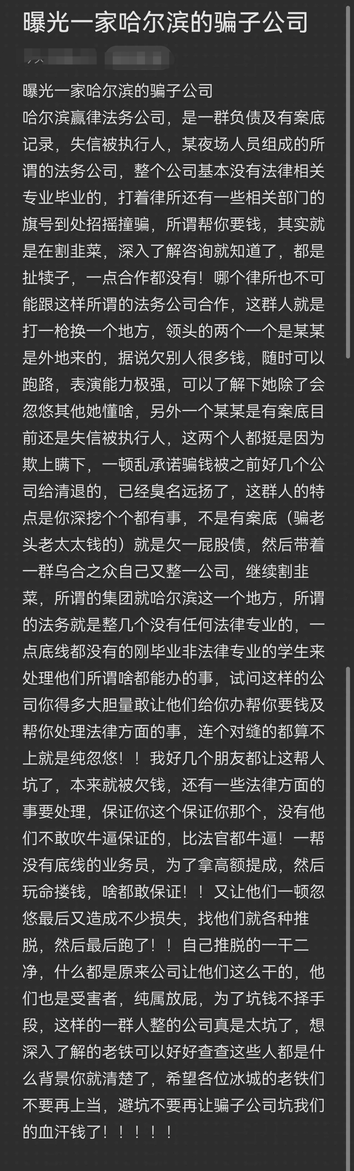 乌海市哈尔滨法务咨询(哈尔滨法律咨询服务)