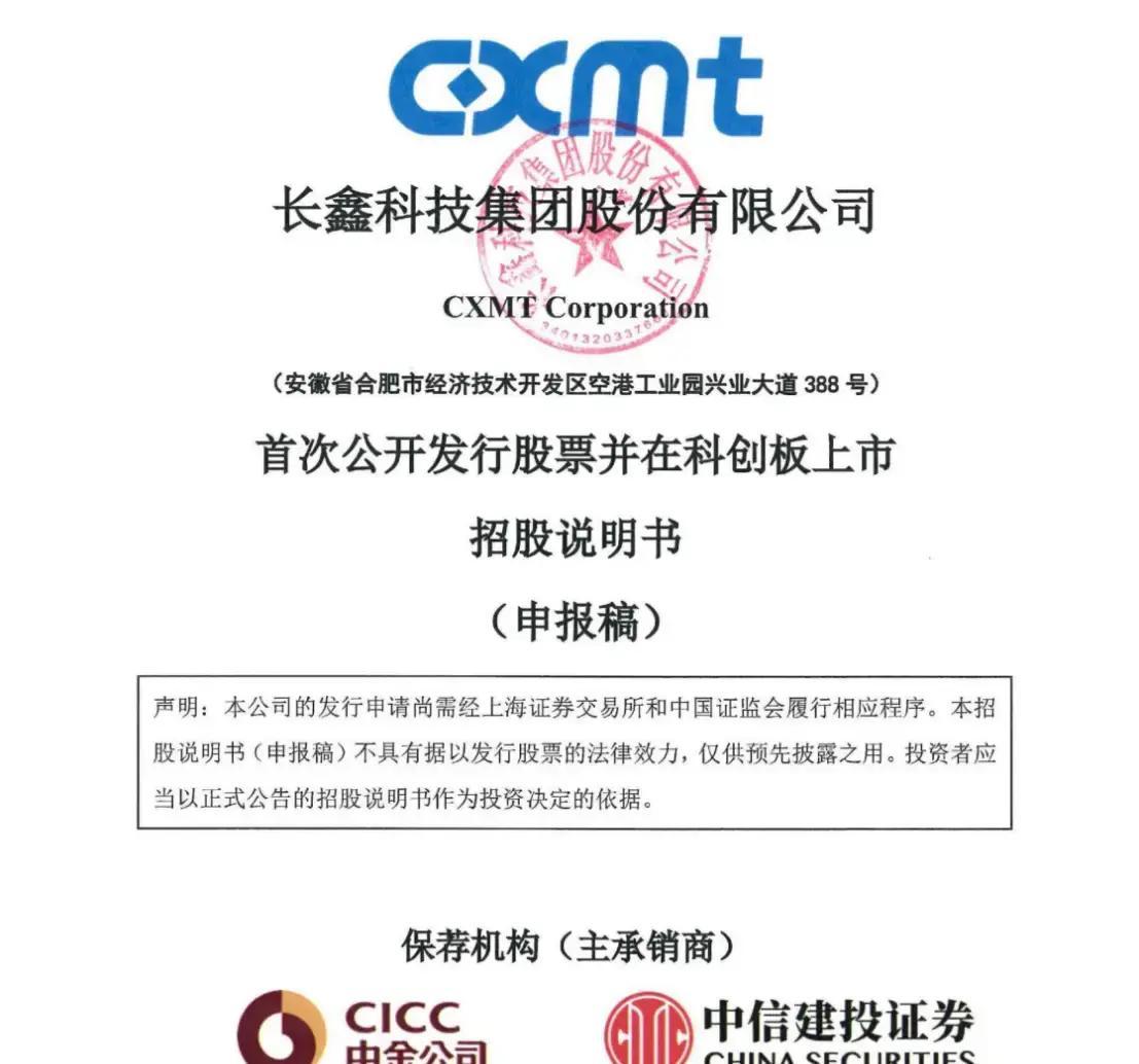 乌海市科创板上市机构(科创板上市机构有哪些)