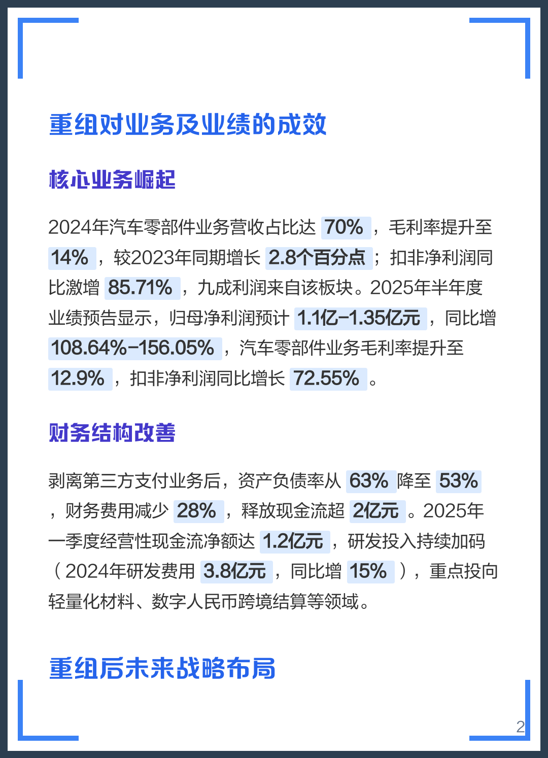 乌海市软件企业重组(中国软件资产重组)