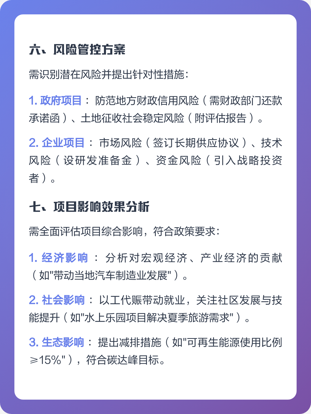 乌海市全要素可行性研究(全要素可行性研究包括)