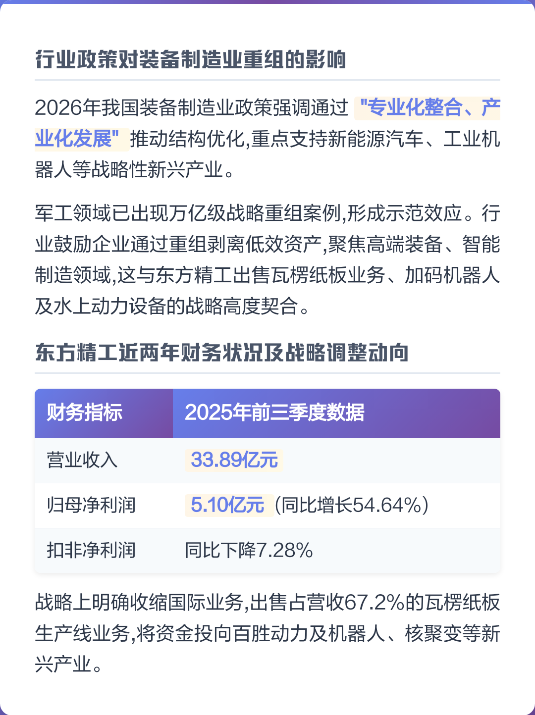 乌海市可持续制造业资产重组(可持续发展的制造业涵义)