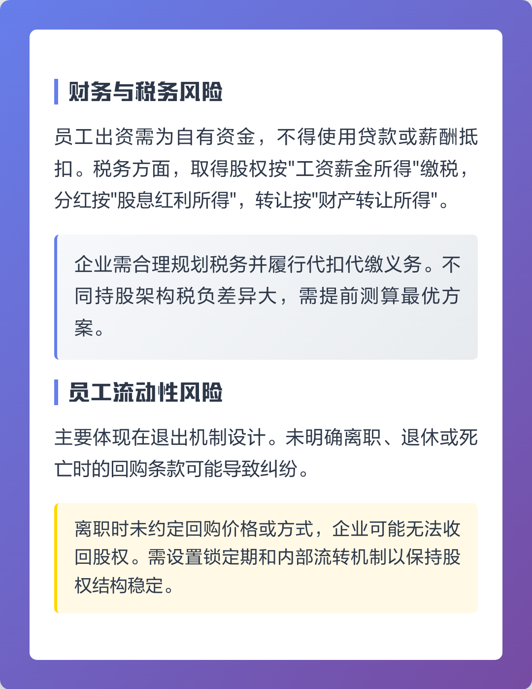乌海市上市规划风险规避(上市后风险管理计划的主要内容)