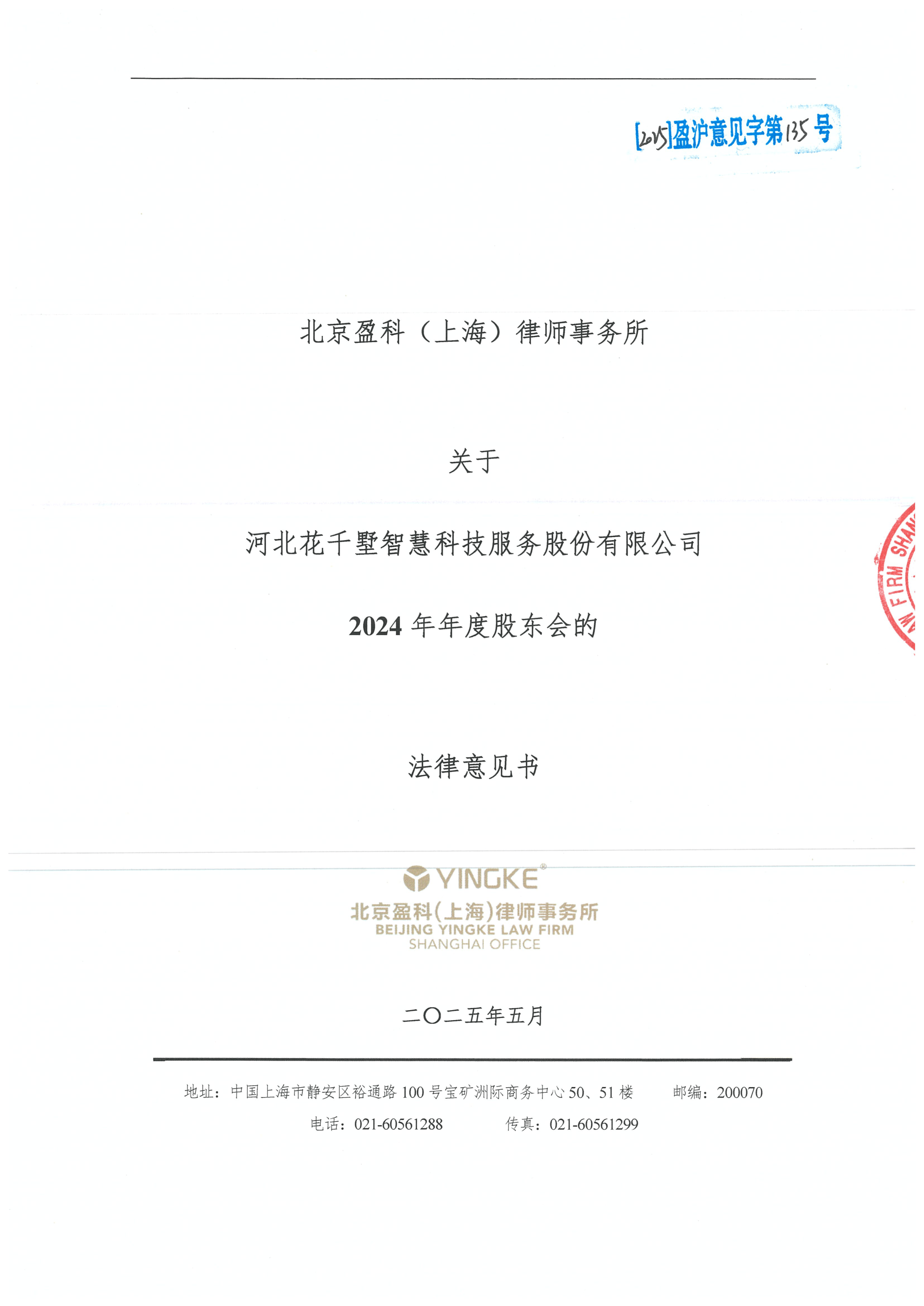 乌海市财务顾问条款设计(财务顾问费用及支付方式)