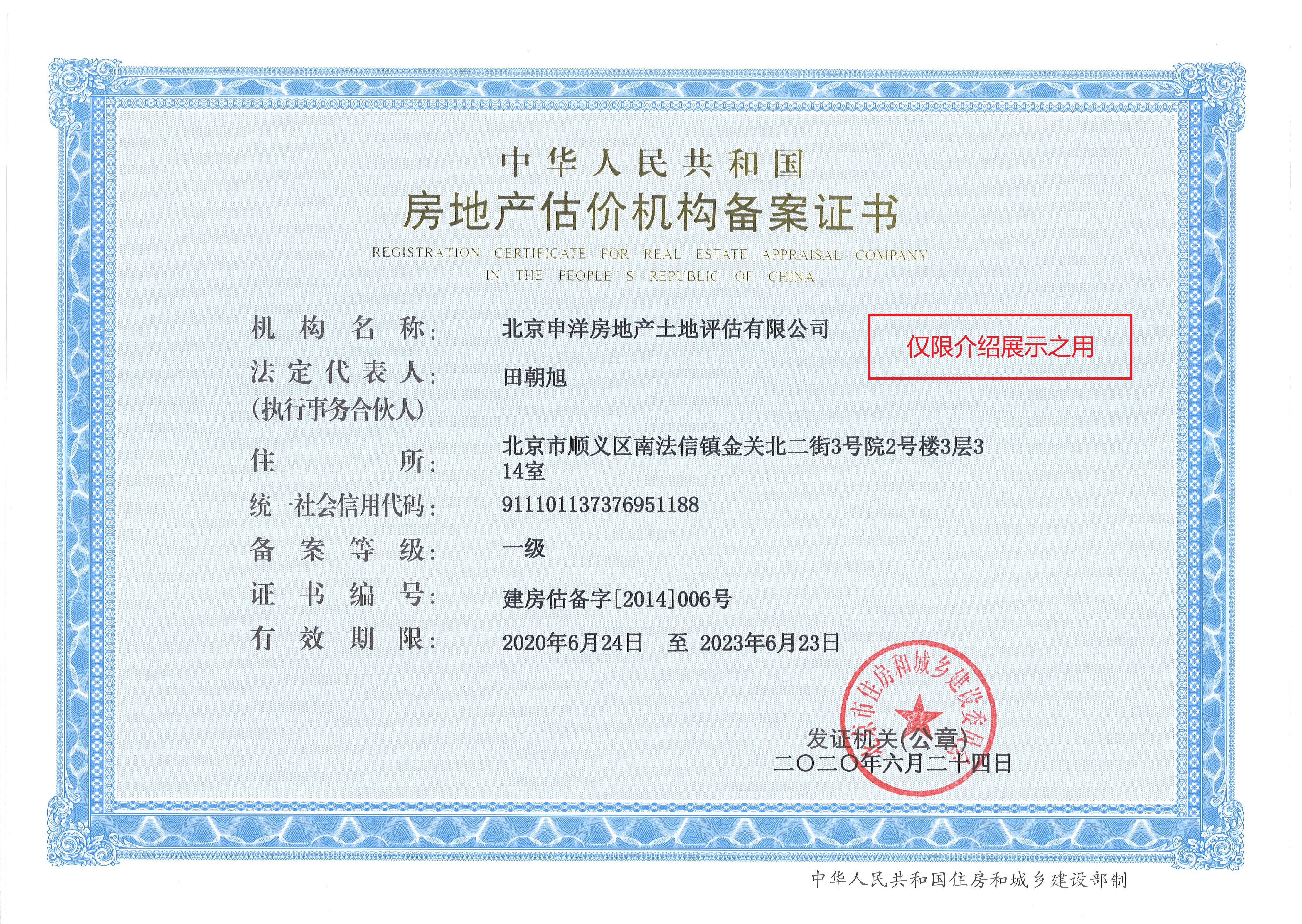乌海市透明房地产价值评估(透明售房网房源真实吗)