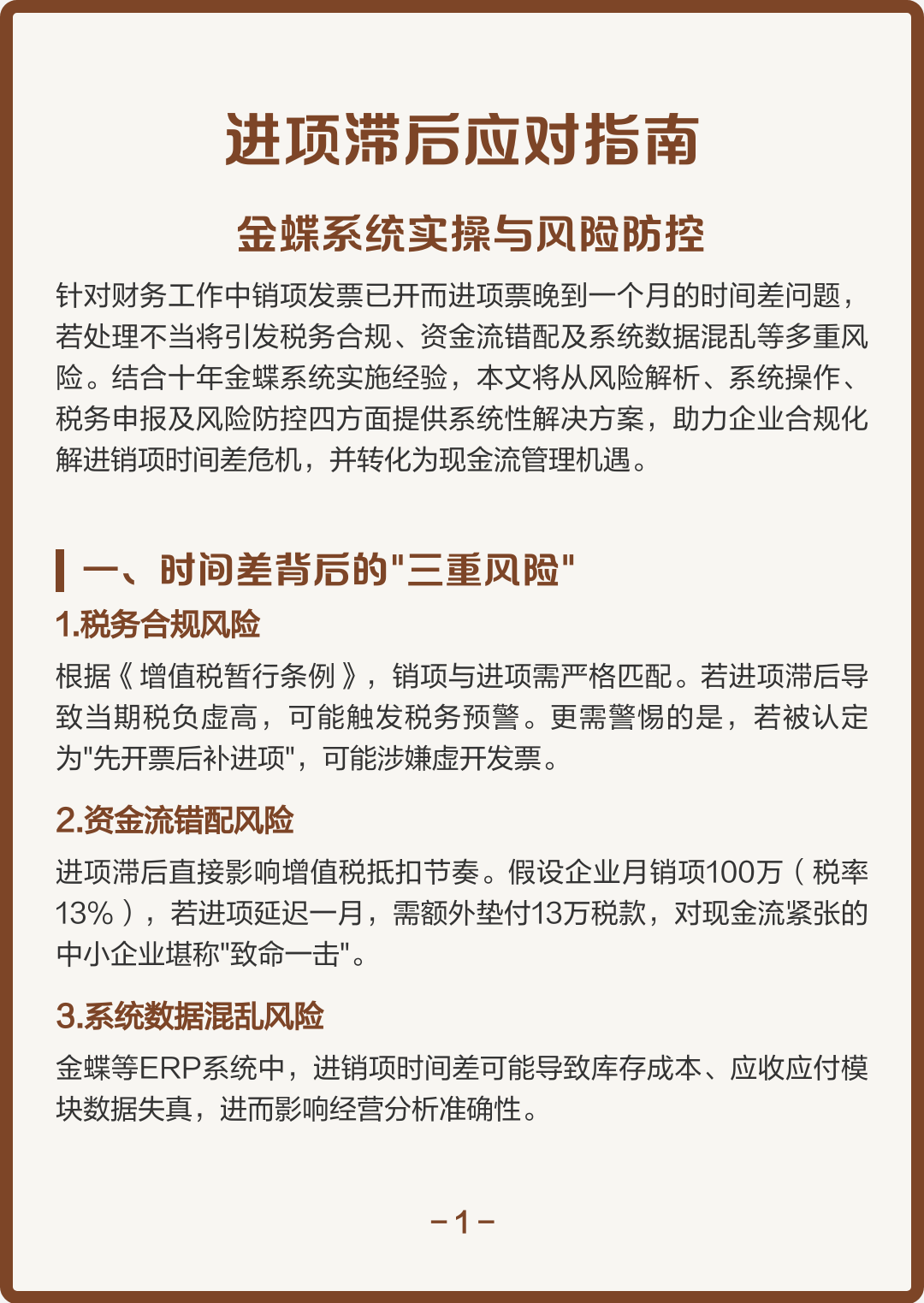 乌海市包含合规新能源现金流管理的词条