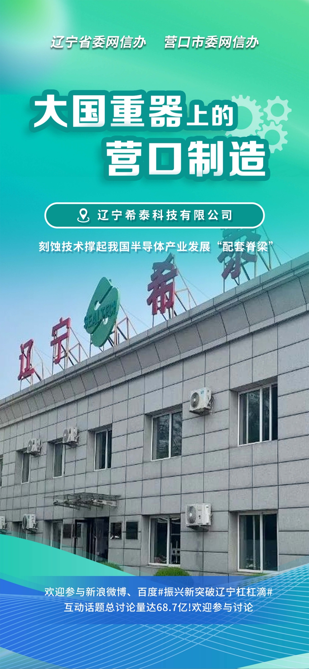 乌海市沈阳企业品牌升级(沈阳企业品牌升级名单)