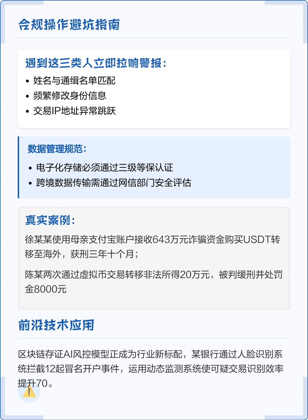 乌海市全场景合规管理(全场景合规管理是什么)