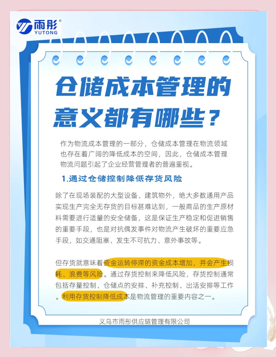 乌海市饮料成本控制(饮料成本率计算公式)
