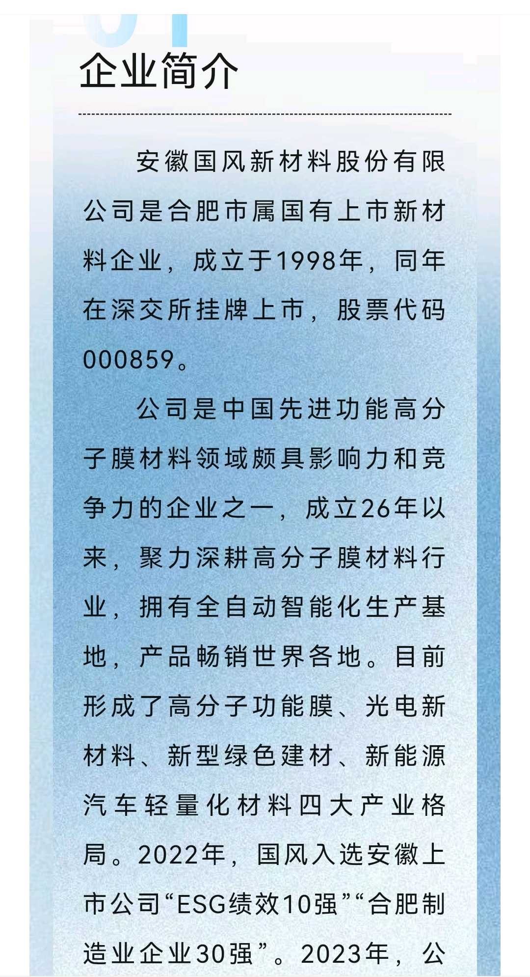乌海市关于头部新材料上市辅导的信息